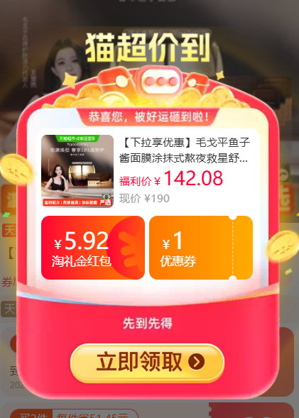 毛戈平鱼子酱修护抗皱面膜30g 165元 - 折送网 毛戈平鱼子酱修护抗皱面膜30g 165元 - 折送网
