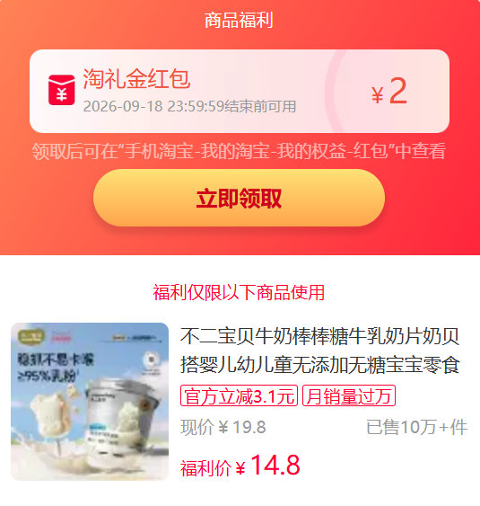不二宝贝DHA牛初乳奶棒2桶装 赠38支 35元 - 86线报