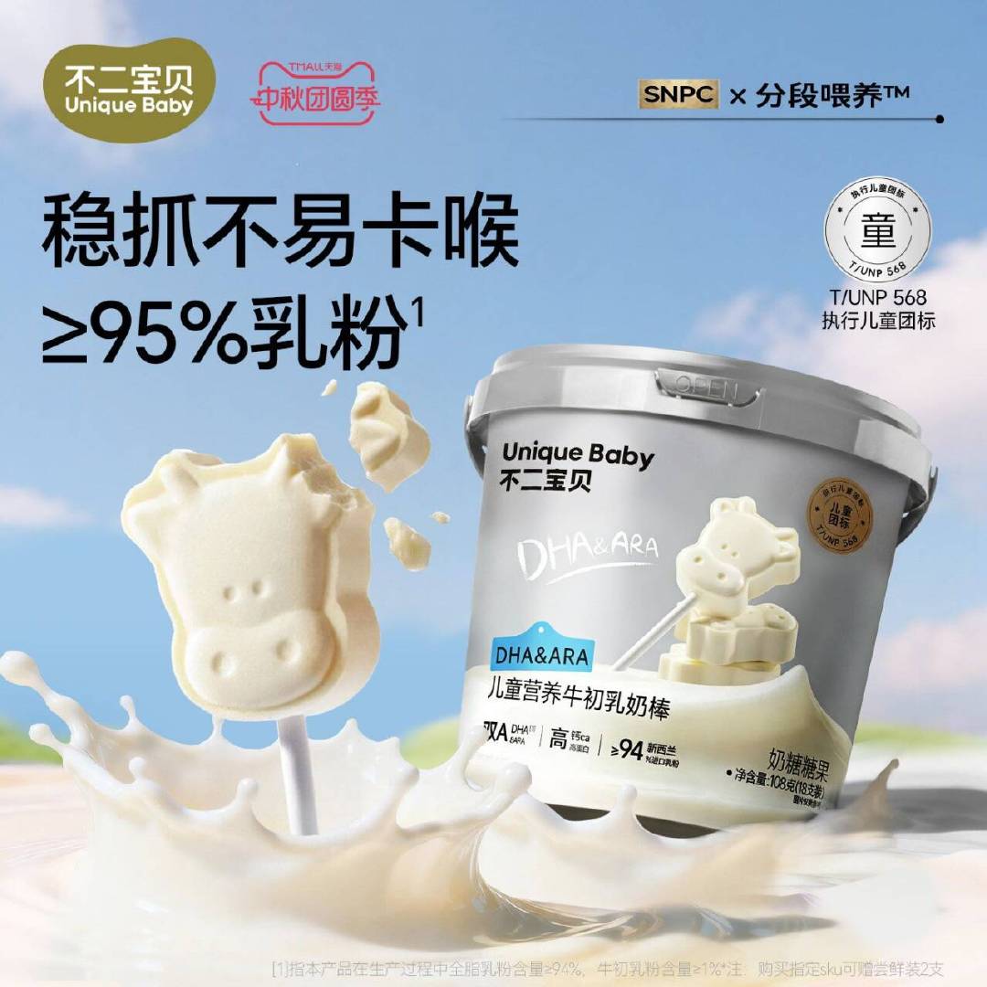 不二宝贝DHA牛初乳奶棒2桶装 赠38支 35元 - 86线报