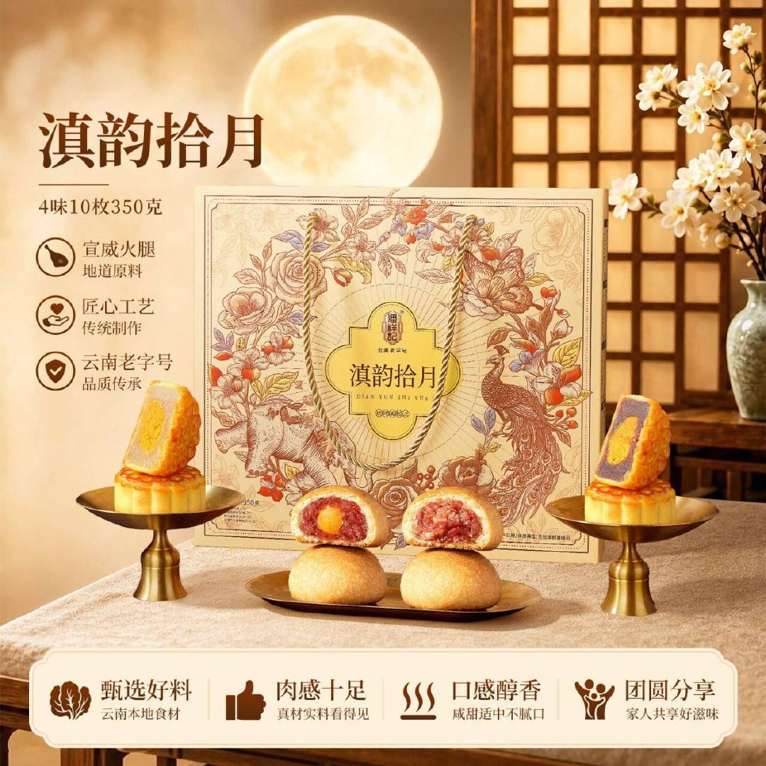 潘祥记中秋月饼1盒 28.8元 - 折送网
