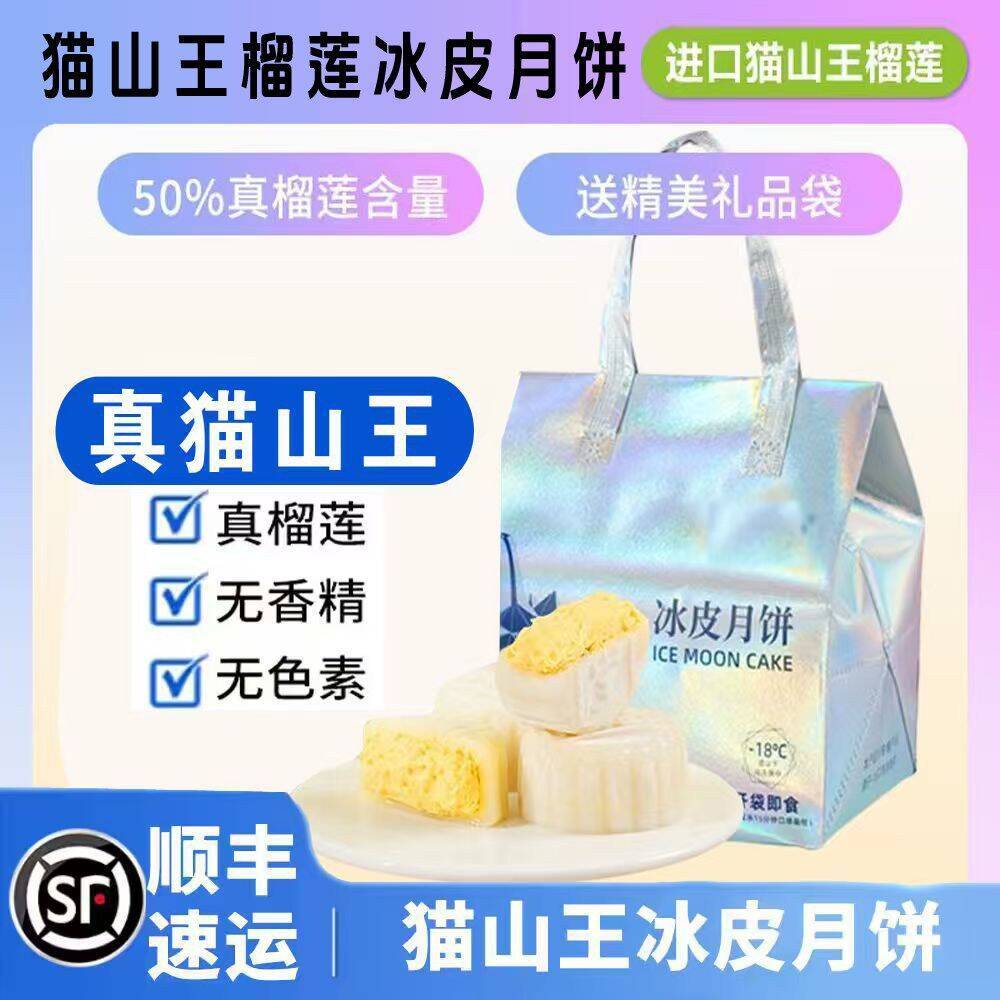 榴食喵冰皮月饼*3盒装 68.9元 - 线报酷