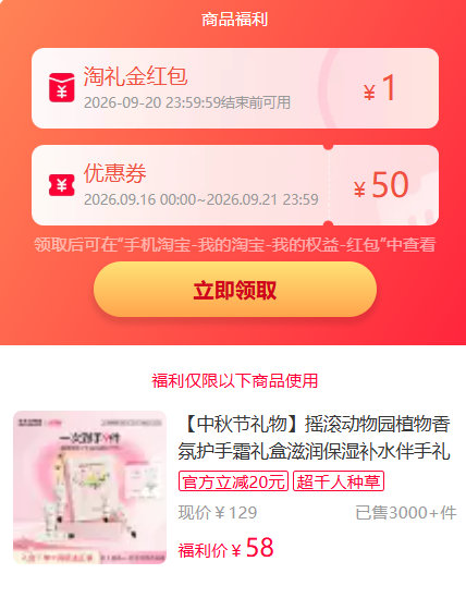 摇滚动物园护手霜50ml*5 43元 - 86线报 摇滚动物园护手霜50ml*5 43元 - 86线报