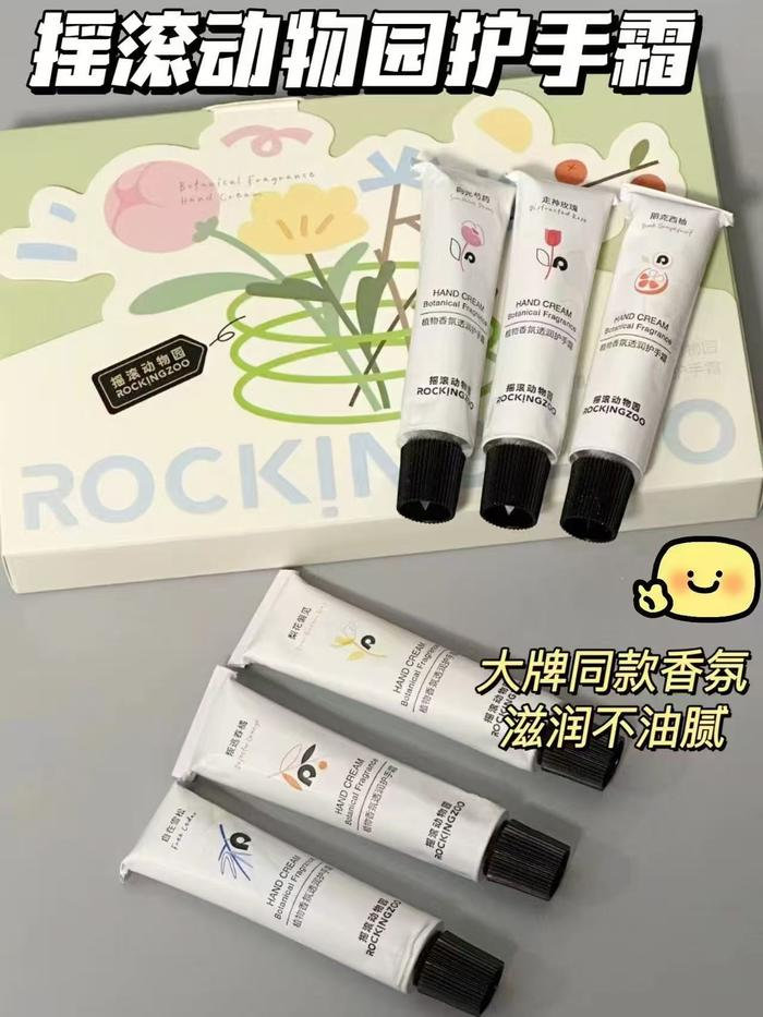 摇滚动物园护手霜50ml*5 43元 - 86线报 摇滚动物园护手霜50ml*5 43元 - 86线报