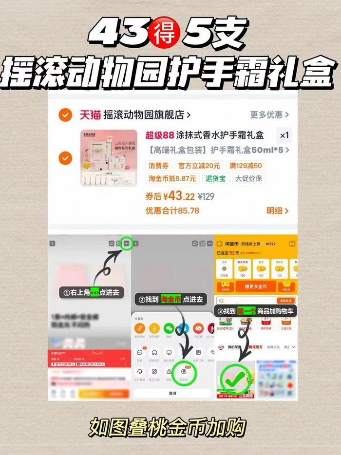 摇滚动物园护手霜50ml*5 43元 - 86线报