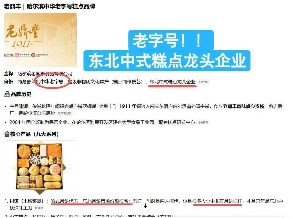 老鼎丰月饼礼盒*540g 18.2元 - 86线报