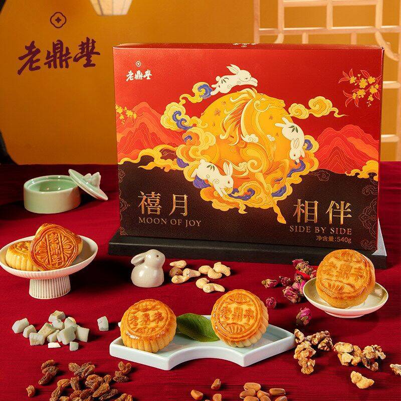 老鼎丰月饼礼盒*540g 18.2元 - 86线报 老鼎丰月饼礼盒*540g 18.2元 - 86线报