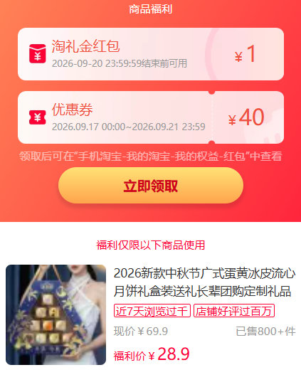 享食者高档广式月饼礼盒10饼10味 29元 - 86线报