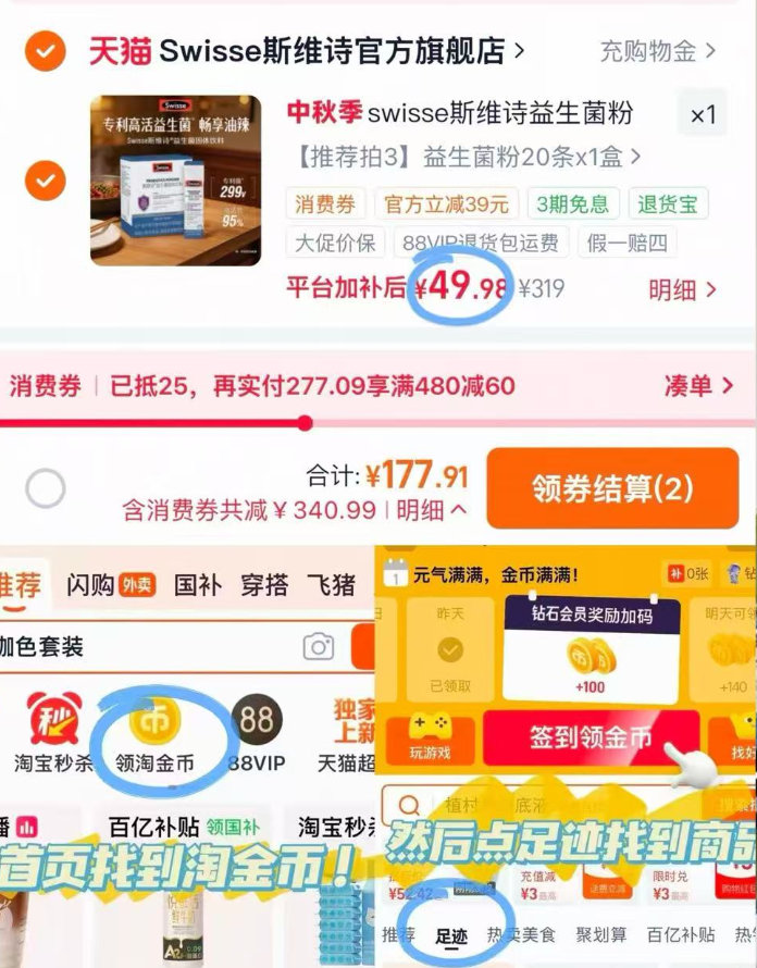 斯维诗益生菌粉20条 49.9元 - 折送网 斯维诗益生菌粉20条 49.9元 - 折送网