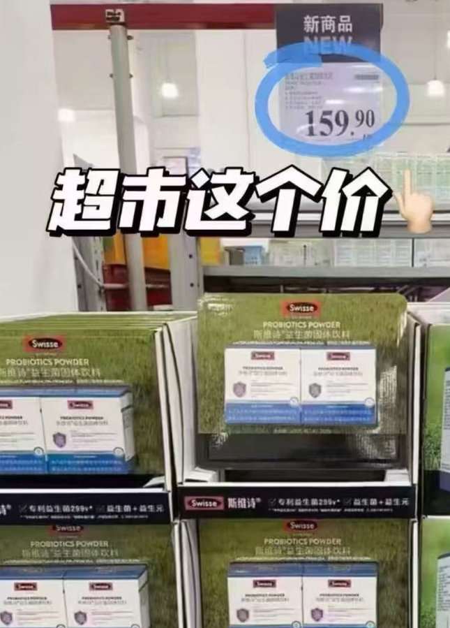 斯维诗益生菌粉20条 49.9元 - 折送网 斯维诗益生菌粉20条 49.9元 - 折送网