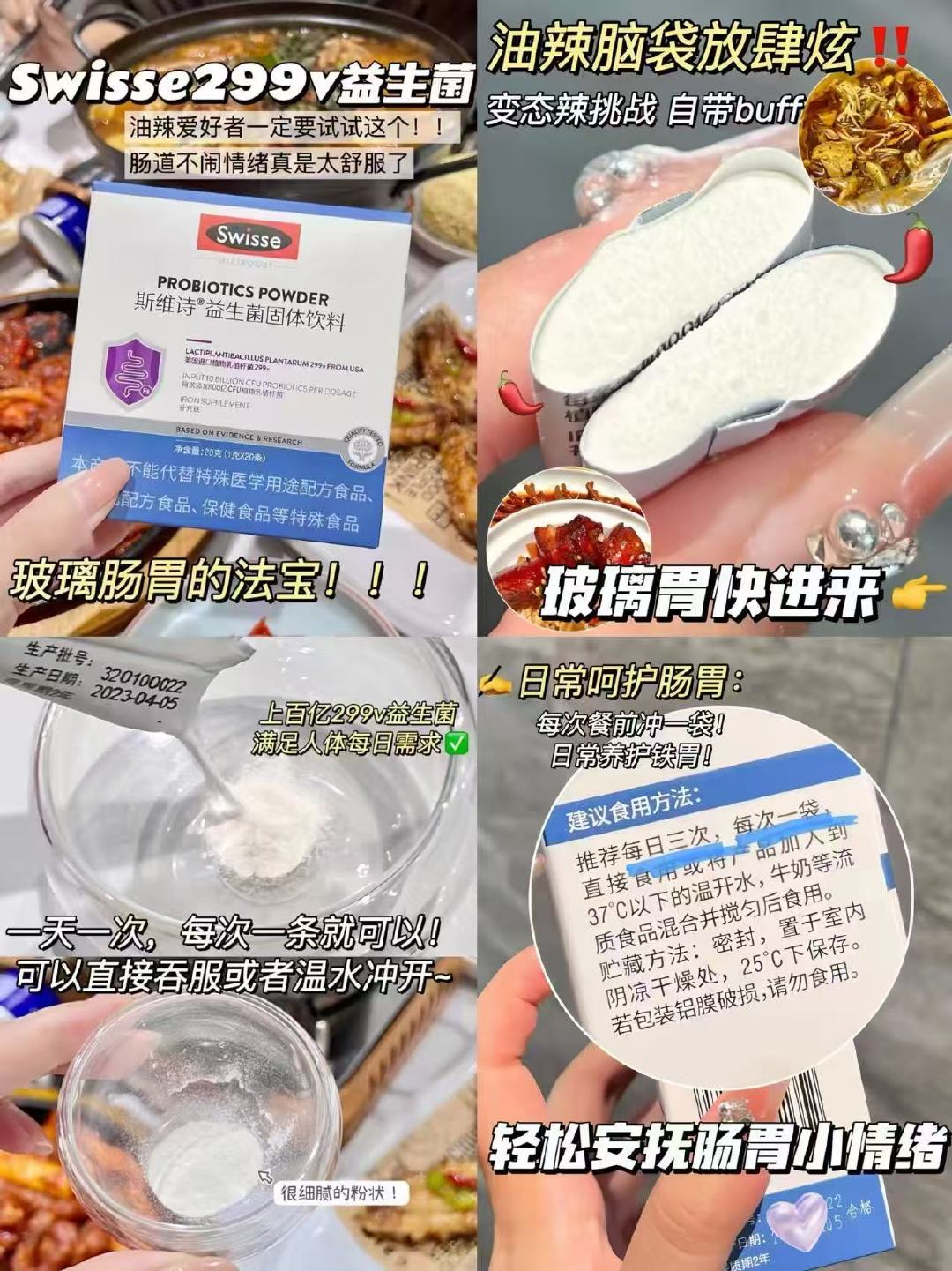 斯维诗益生菌粉20条 49.9元 - 折送网