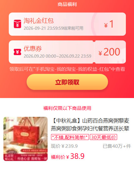 盏如初营养燕窝粥礼盒装 39元 - 清风线报