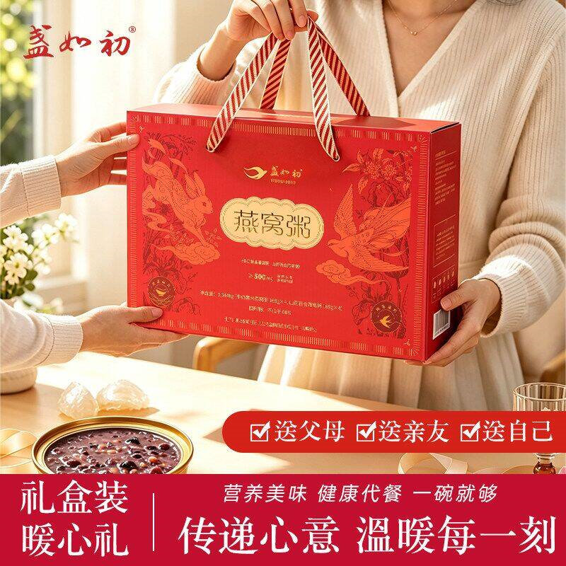 盏如初营养燕窝粥礼盒装 39元 - 清风线报
