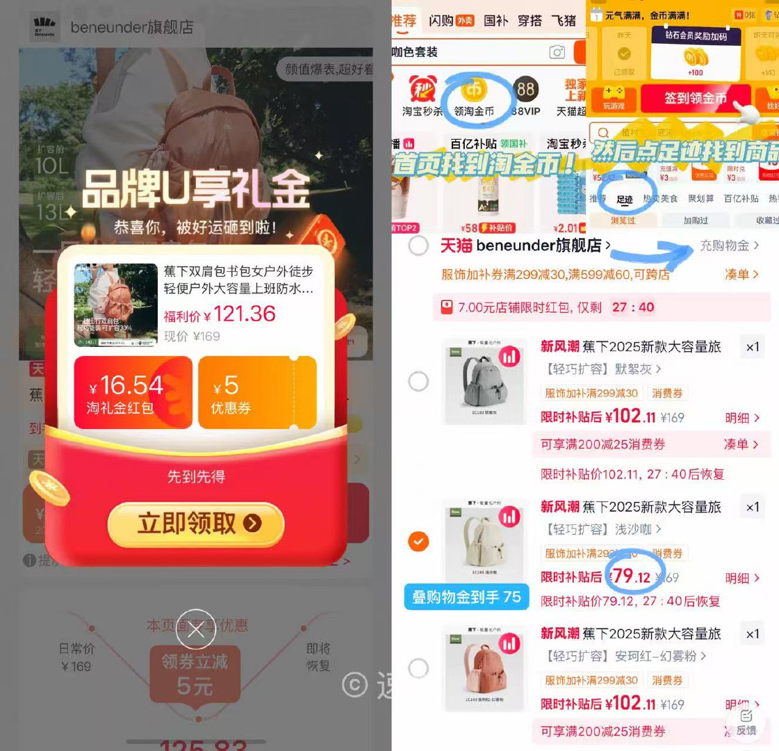 蕉下大容量双肩背包 75元 - 折送网 蕉下大容量双肩背包 75元 - 折送网