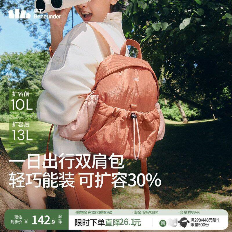 蕉下大容量双肩背包 75元 - 折送网 蕉下大容量双肩背包 75元 - 折送网