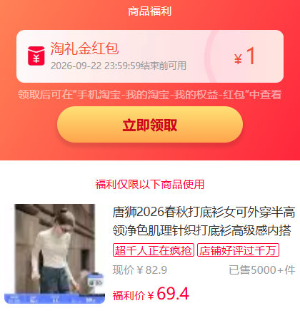 唐狮打底衫 54元 - 86线报