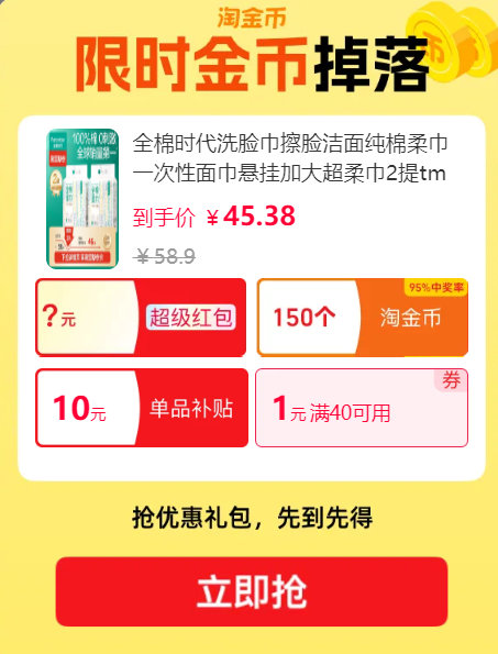 全棉时代悬挂棉柔巾140抽*2提 37.8元 - 清风线报