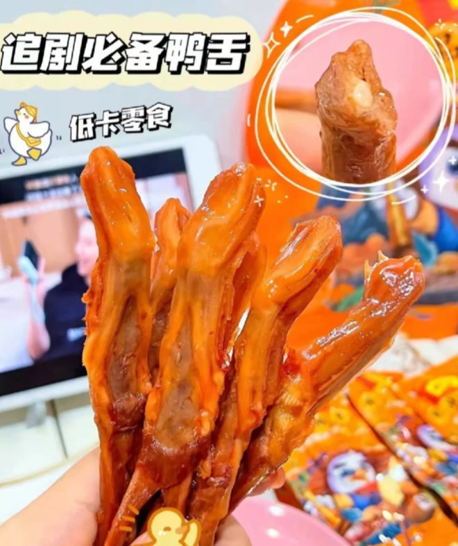 藤桥牌即食卤味鸭舌408g 68元 - 86线报