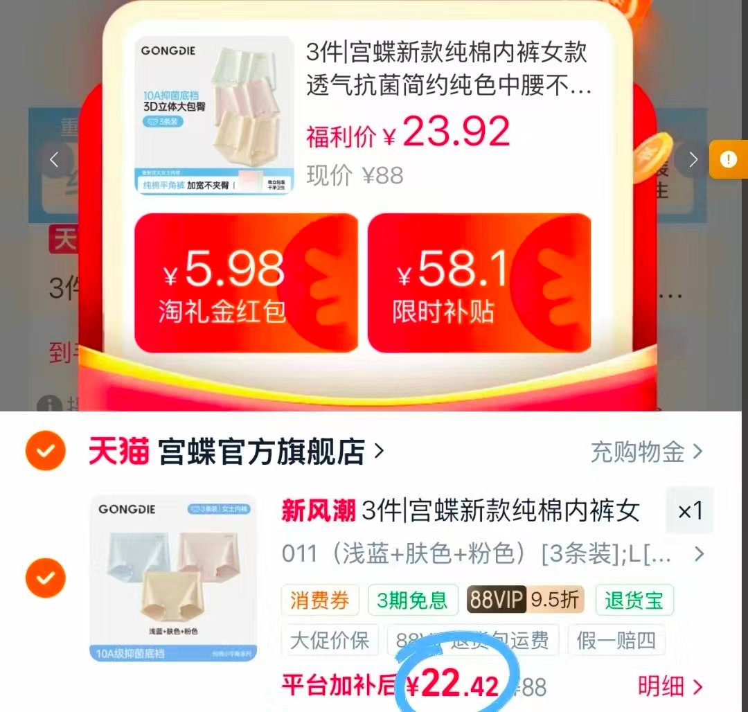 宫蝶新款纯棉内裤女款透气抗菌简约纯色中腰不夹臀女生平角裤 3条 22.5元 - 86线报