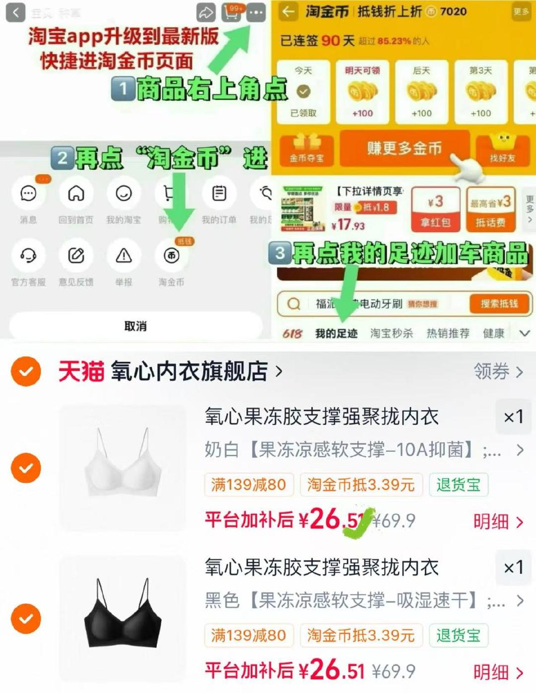 KISSY氧心山茶花养肤吊带背心文胸无痕果冻胶支撑强胸聚拢内衣任选2件 53元 - 86线报