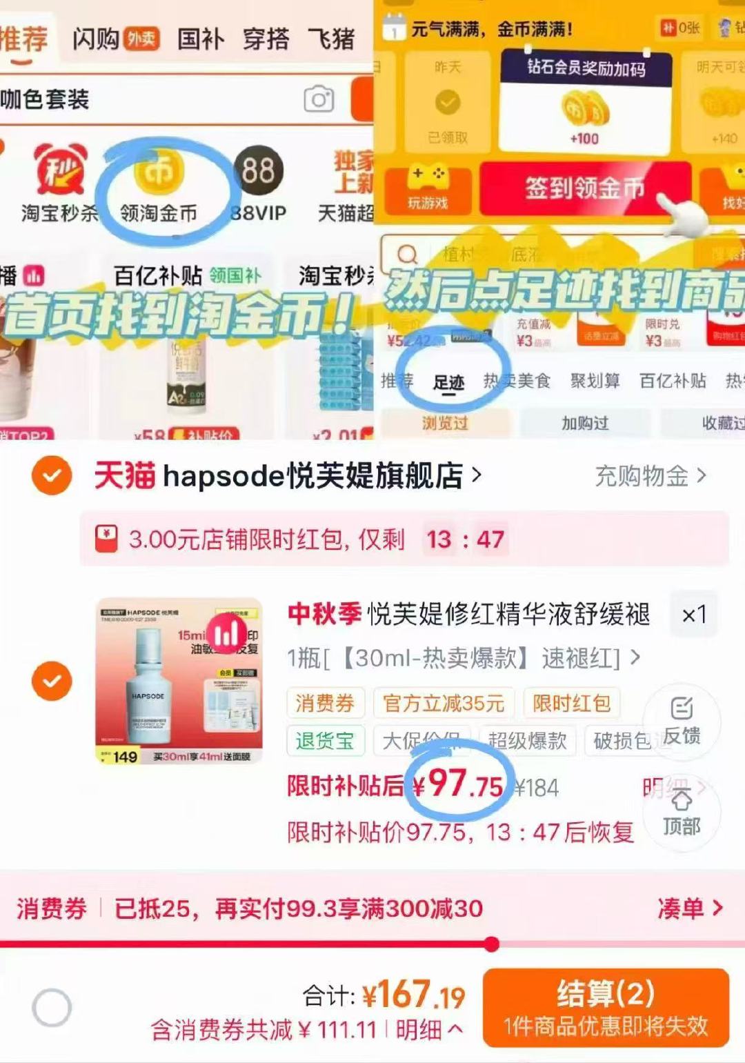 悦芙媞精华液30ml 97元 - 86线报