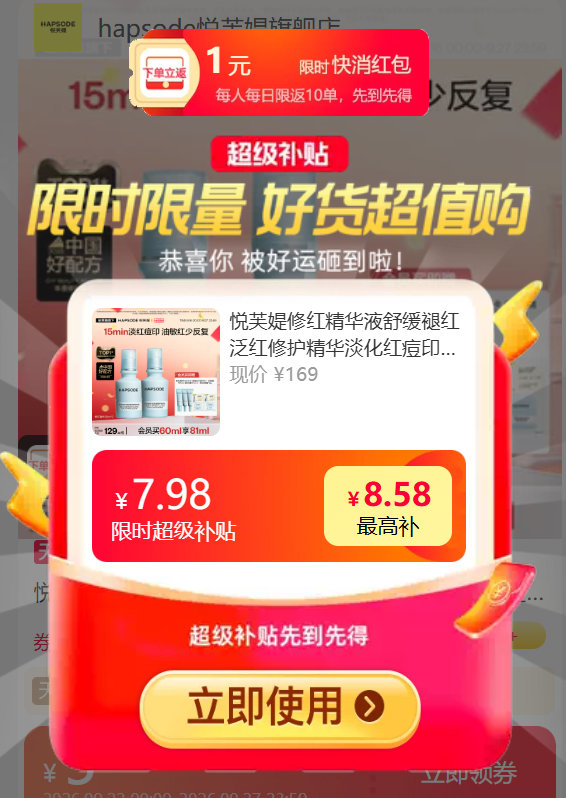 悦芙媞精华液30ml 97元 - 86线报