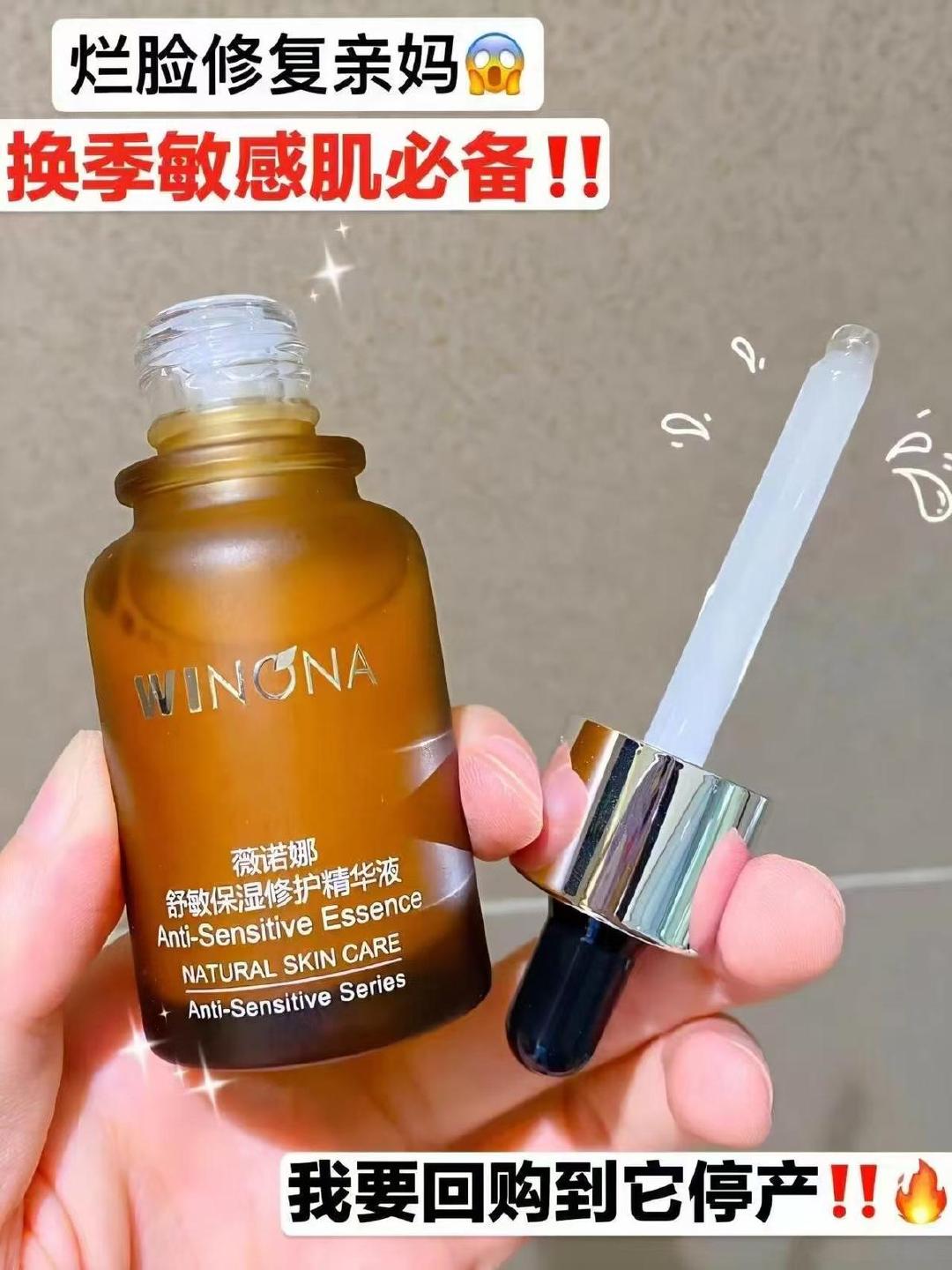 薇诺娜精华液30ml 68元 - 86线报