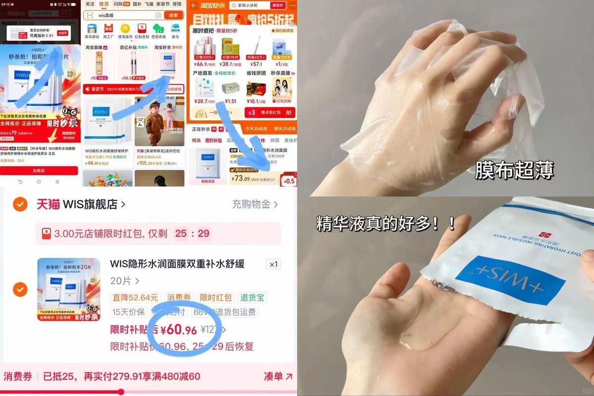 WIS隐形水润面膜20片 3元 - 86线报