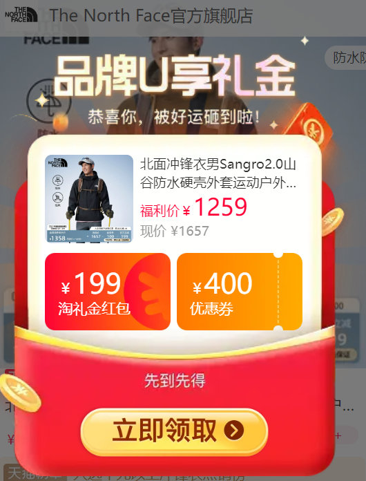 北面运动短袖T恤 99元，北面2.0山谷硬壳冲锋衣 736元 - 86线报