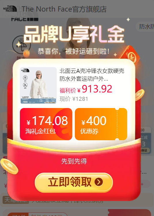 北面运动休闲短裤 119元,北面宽松印花短袖 129元,北面女款硬壳冲锋衣 552元 - 86线报 北面运动休闲短裤 119元,北面宽松印花短袖 129元,北面女款硬壳冲锋衣 552元 - 86线报