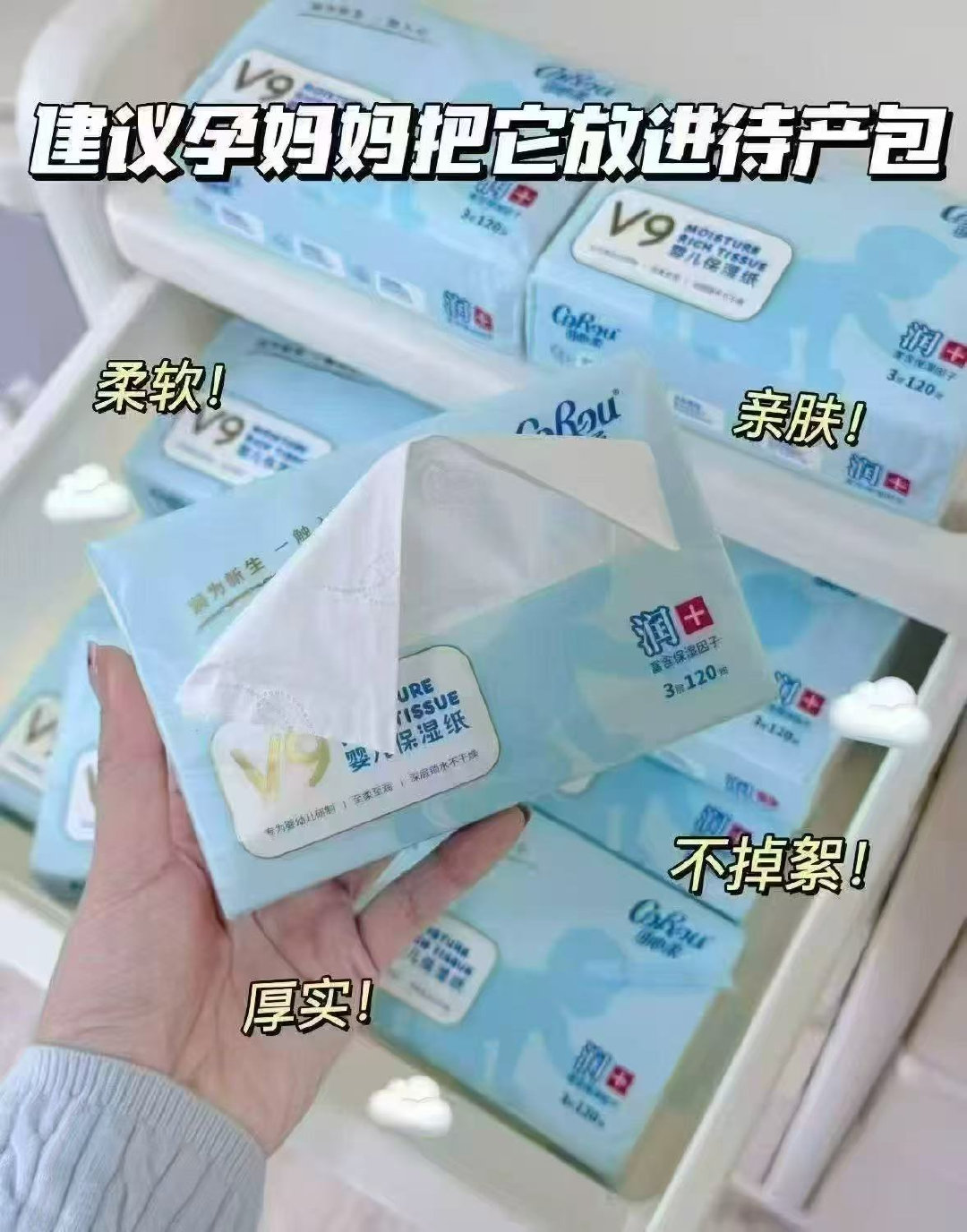 可心柔S码婴儿云柔巾110抽*12包 35-38元 - 86线报