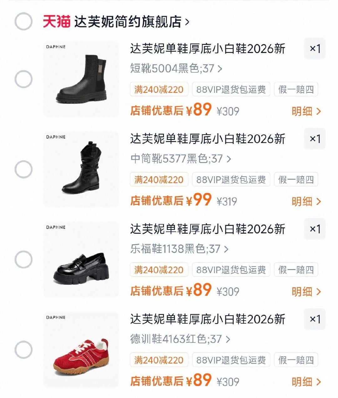 达芙妮女鞋靴子 99元 - 86线报 达芙妮女鞋靴子 99元 - 86线报
