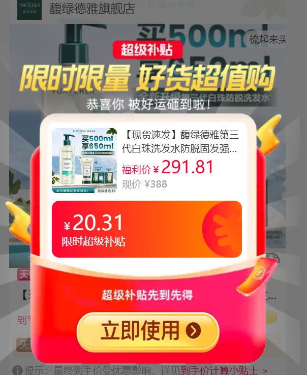 馥绿德雅白珠洗发水500ml 213元 - 86线报