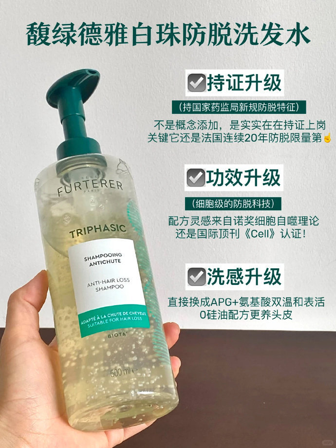 馥绿德雅白珠洗发水500ml 213元 - 86线报
