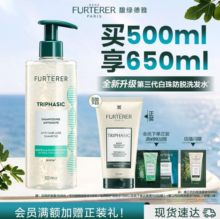 馥绿德雅白珠洗发水500ml 213元 - 86线报