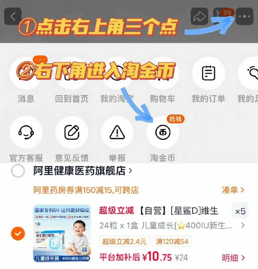 星鲨维生素d3拍5件 120粒 53.7元 - 线报酷