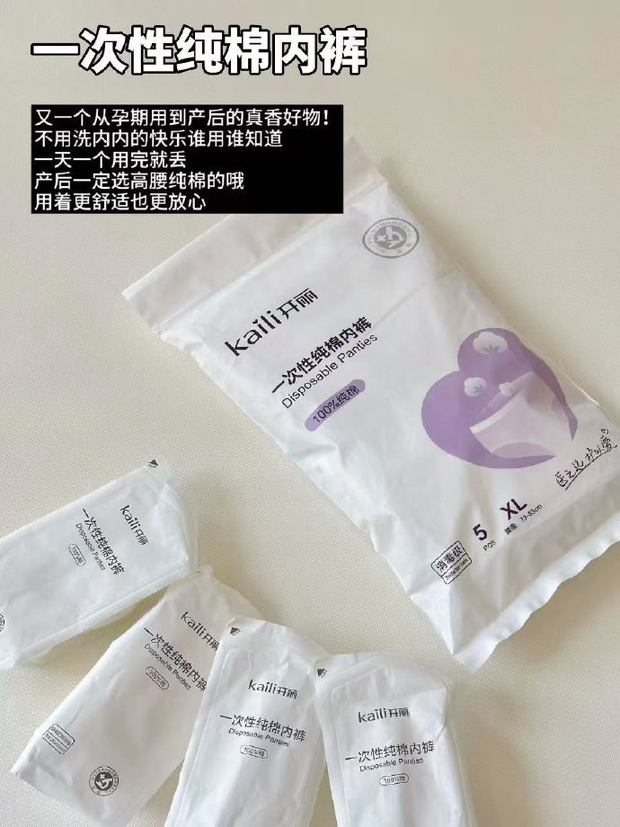开丽一次性纯棉内裤10条 25元 - 86线报