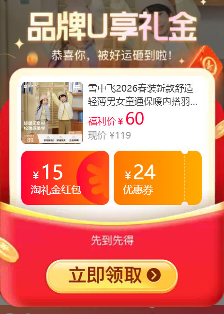 雪中飞儿童羽绒马甲 41.7元 - 折送网