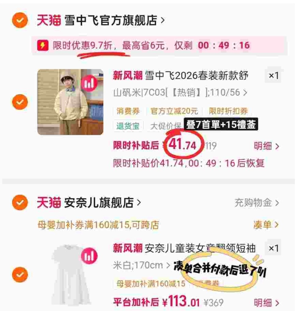 雪中飞儿童羽绒马甲 41.7元 - 折送网 雪中飞儿童羽绒马甲 41.7元 - 折送网