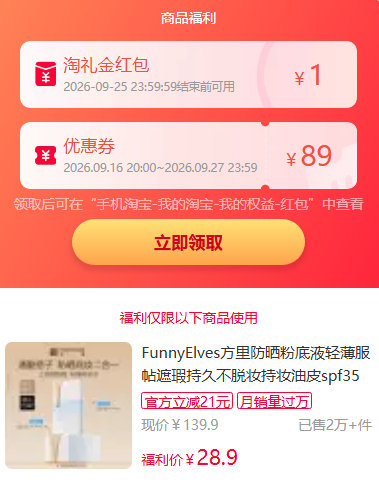 方里防晒粉底液25ml 28.9元 - 折送网 方里防晒粉底液25ml 28.9元 - 折送网