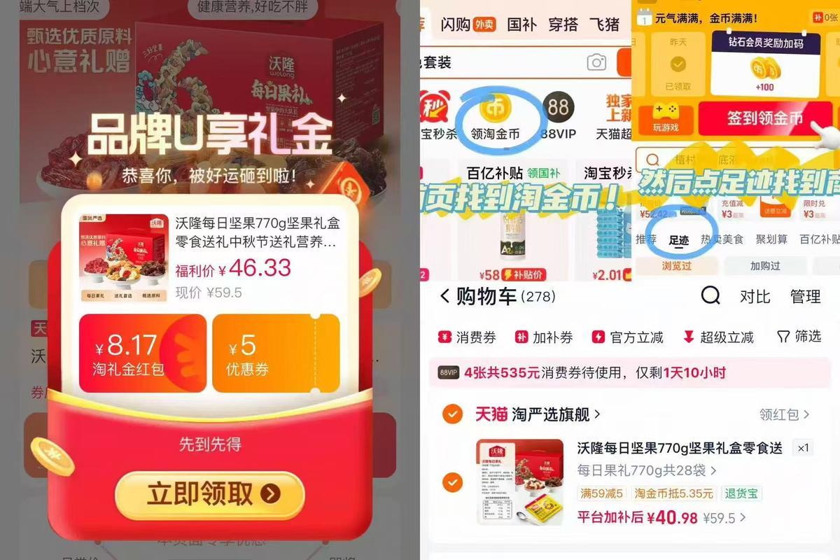 沃隆每日果礼盒770g共28袋 77元 - 86线报