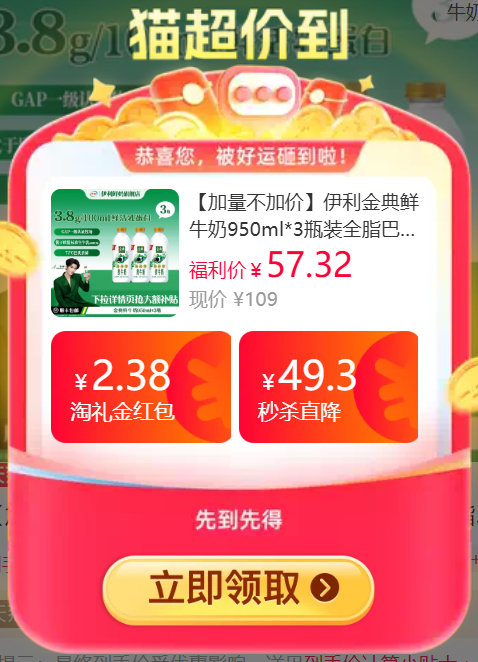 伊利金典鲜牛奶950ml*3瓶 30.6元 - 86线报