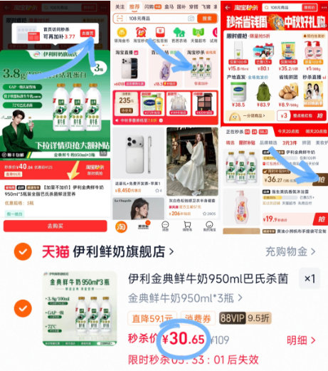 伊利金典鲜牛奶950ml*3瓶 30.6元 - 86线报 伊利金典鲜牛奶950ml*3瓶 30.6元 - 86线报