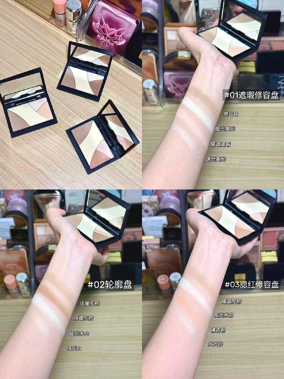 木柯诗四色修容盘 29元 - 86线报