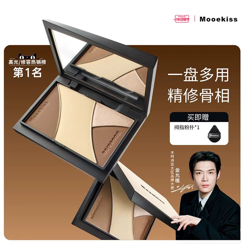 木柯诗四色修容盘 29元 - 86线报