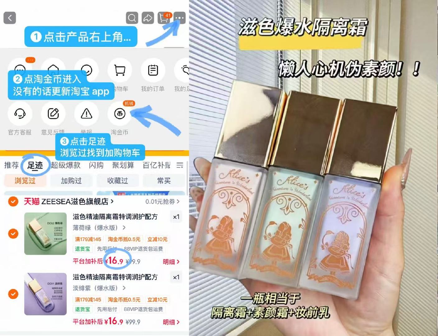 滋色隔离霜*2瓶 32元 - 86线报