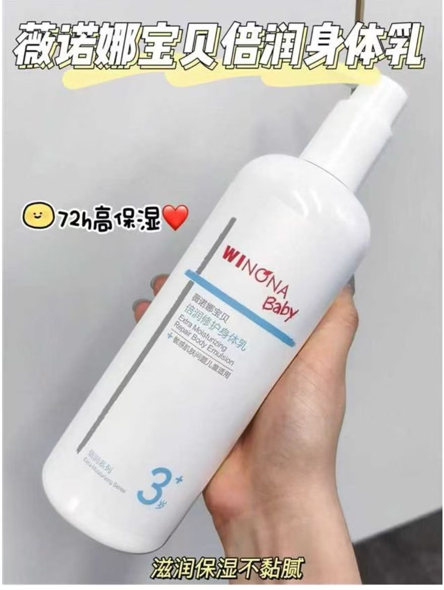 薇诺娜宝贝倍润身体乳300g超大瓶 17.3元 - 86线报 薇诺娜宝贝倍润身体乳300g超大瓶 17.3元 - 86线报