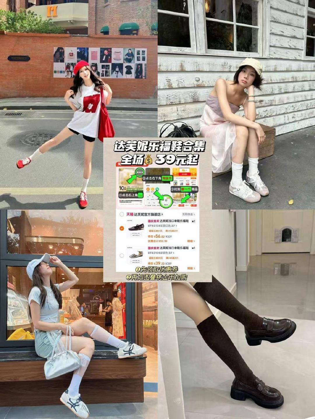 达芙妮皮鞋+單鞋+凉鞋 39元 - 折送网