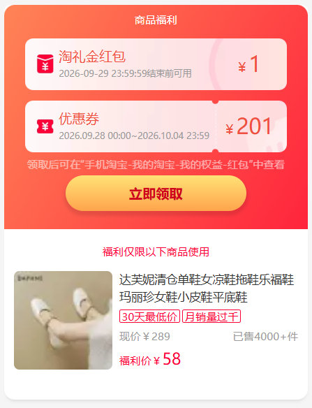 达芙妮皮鞋+單鞋+凉鞋 39元 - 折送网
