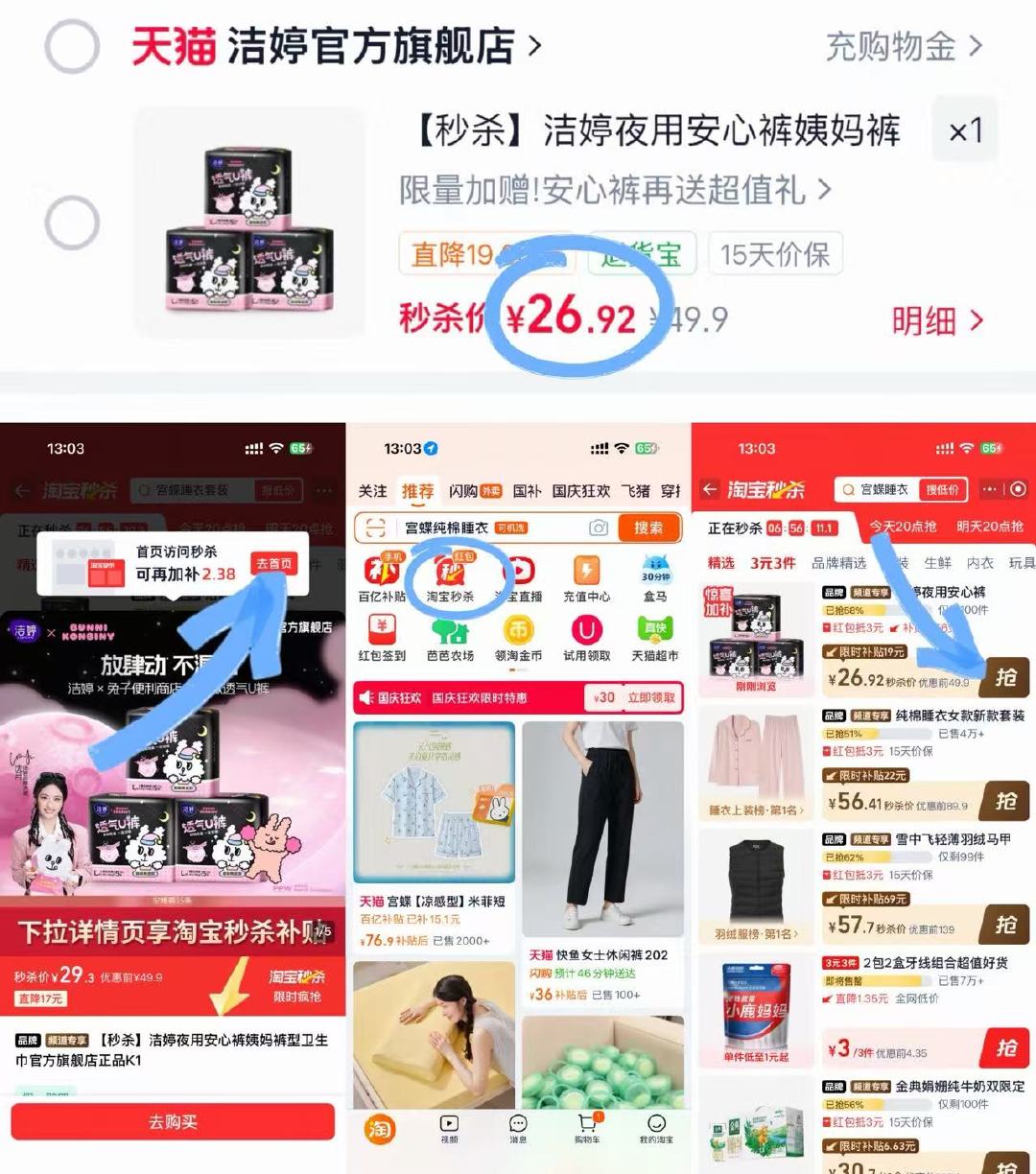 洁婷安睡裤含赠*25条 26.9元 - 86线报 洁婷安睡裤含赠*25条 26.9元 - 86线报