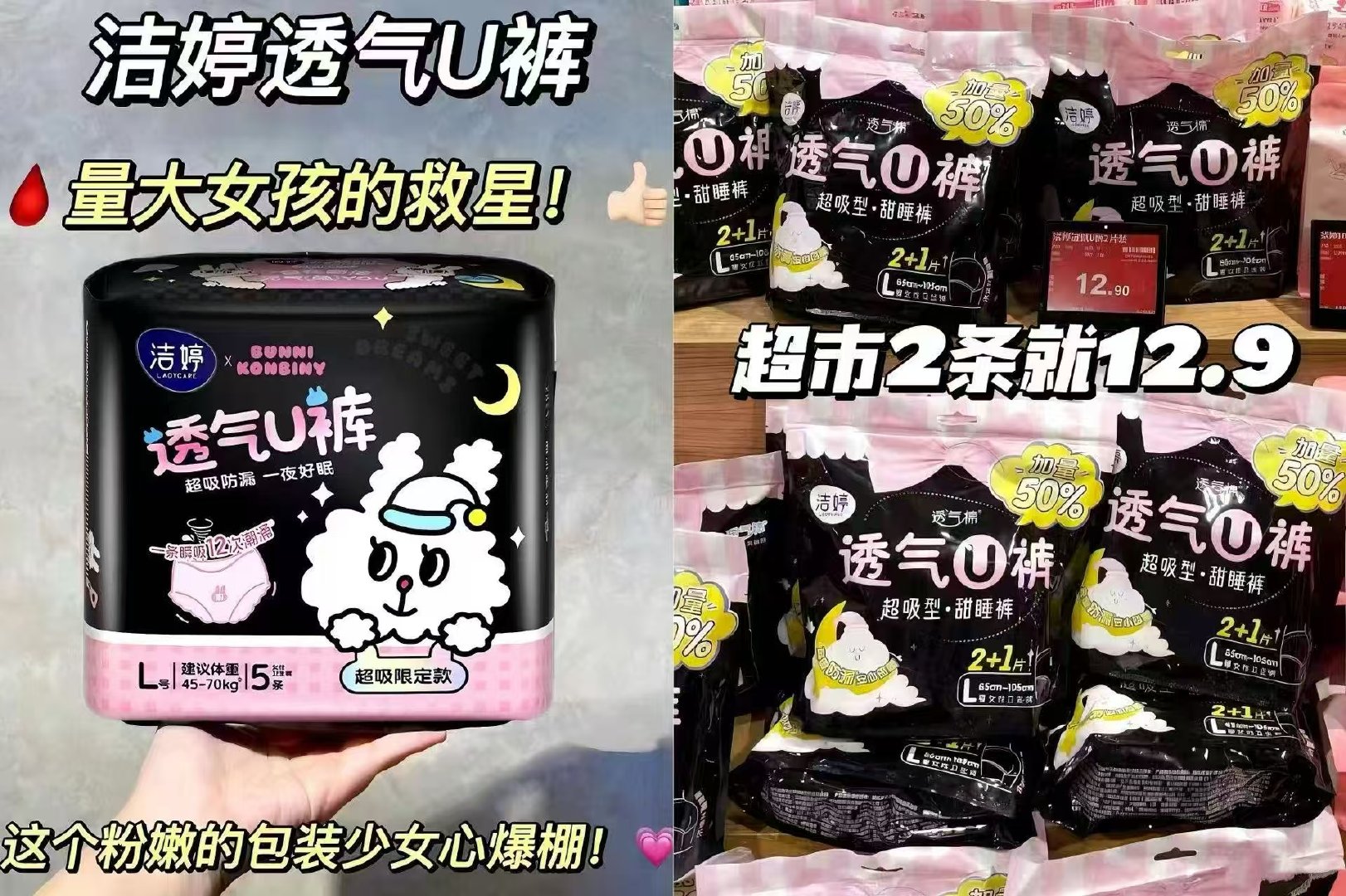 洁婷安睡裤含赠*25条 26.9元 - 86线报 洁婷安睡裤含赠*25条 26.9元 - 86线报